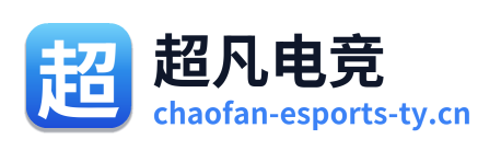 超凡电竞